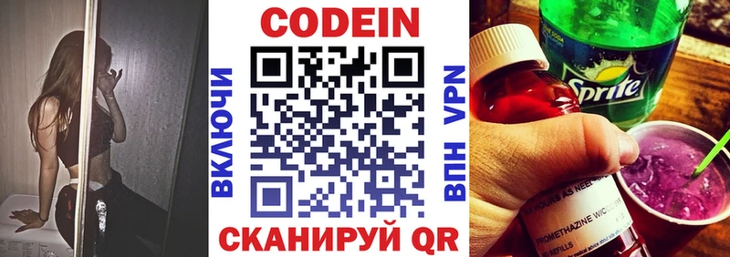 Купить  Орёл  Кодеиновый сироп Lean Purple Drank 