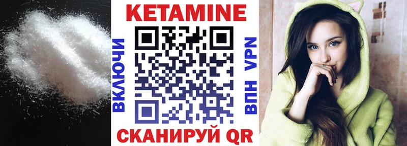 КЕТАМИН VHQ  Купить закладки  Орёл 