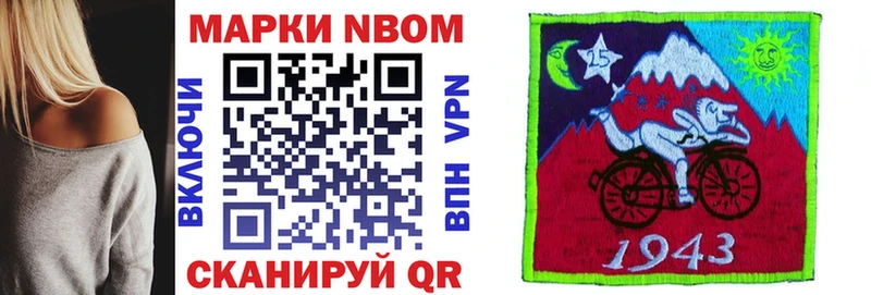 Марки N-bome 1500мкг  Купить закладки  Орёл 